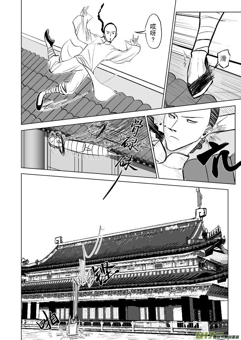十万个冷笑话漫画,59016 以代油宗师1图