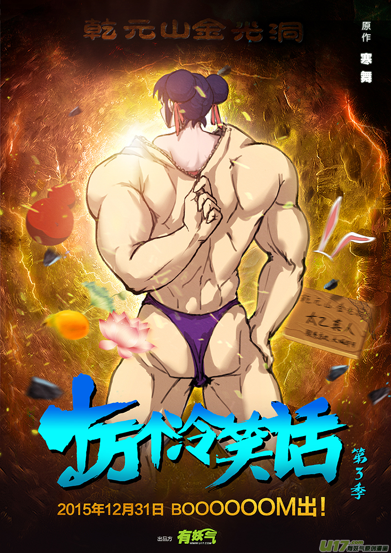十万个冷笑话漫画,9i 落满21图