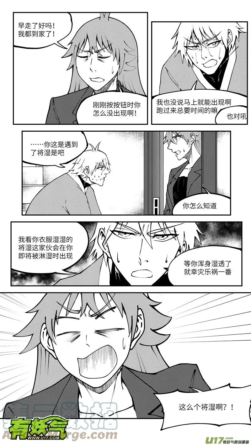 十万个冷笑话漫画,99005 驱魔2图