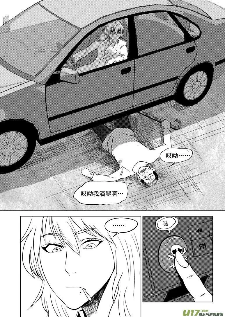 十万个冷笑话漫画,89101 891012图