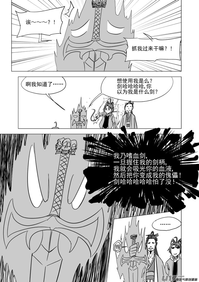十万个冷笑话漫画,41i 炸2图