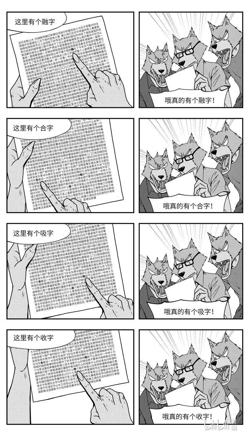 十万个冷笑话漫画,99081 驱魔2图