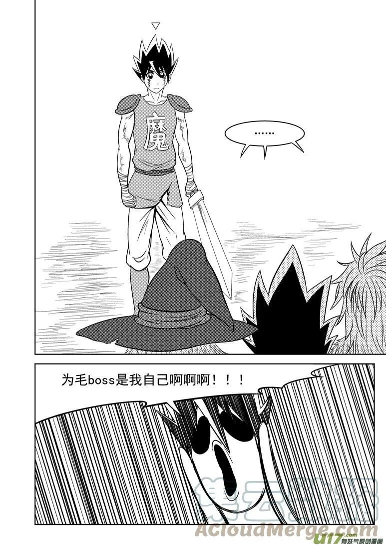 十万个冷笑话漫画,勇者亏大了 勇者亏大了2图