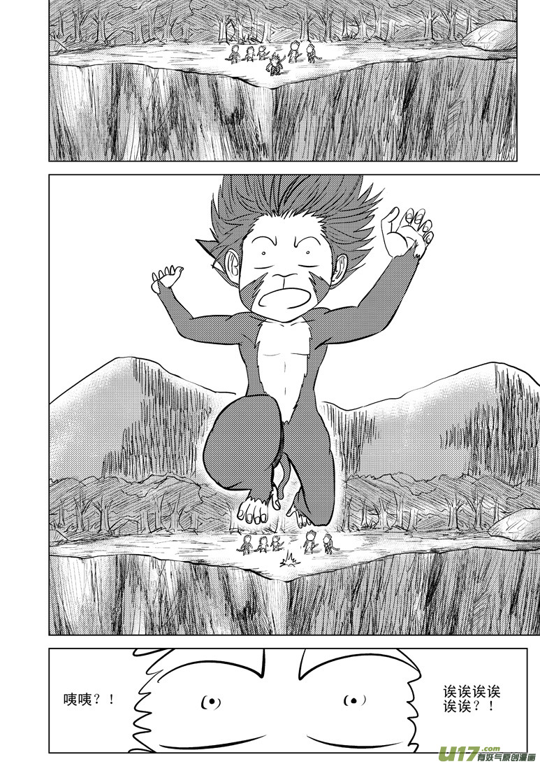 十万个冷笑话漫画,20007 西游篇2图