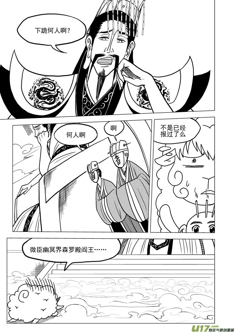 十万个冷笑话漫画,20018 天王星2图