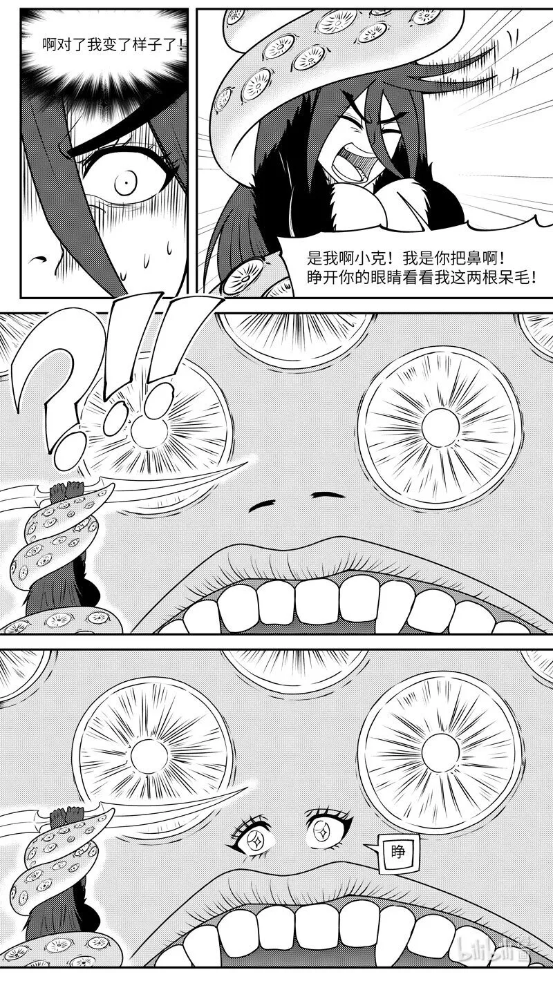 十万个冷笑话漫画,99057 驱魔2图