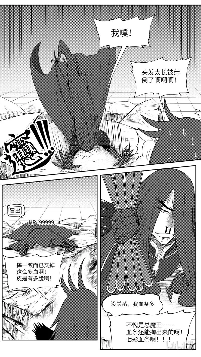 十万个冷笑话漫画,99054 驱魔1图