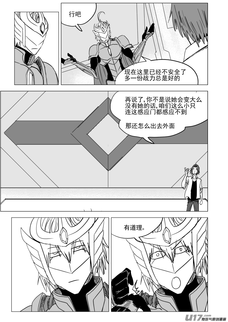 十万个冷笑话漫画,99936 怪兽篇1图