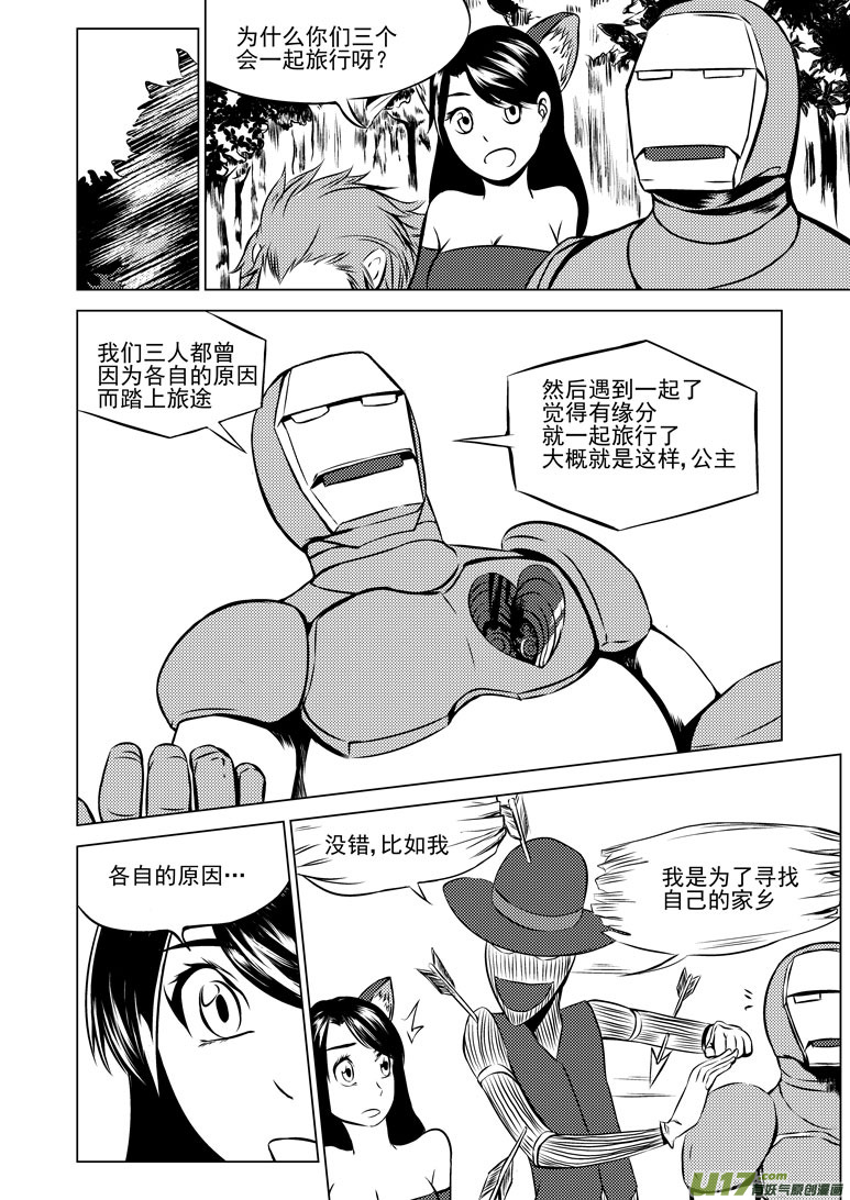 十万个冷笑话漫画,50891 白雪篇2图