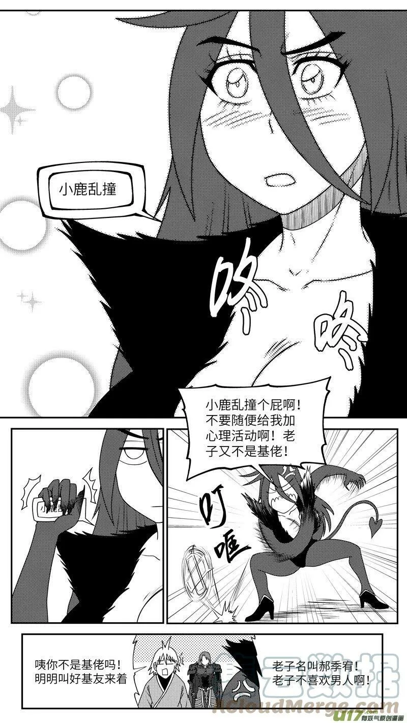 十万个冷笑话漫画,99043 驱魔1图