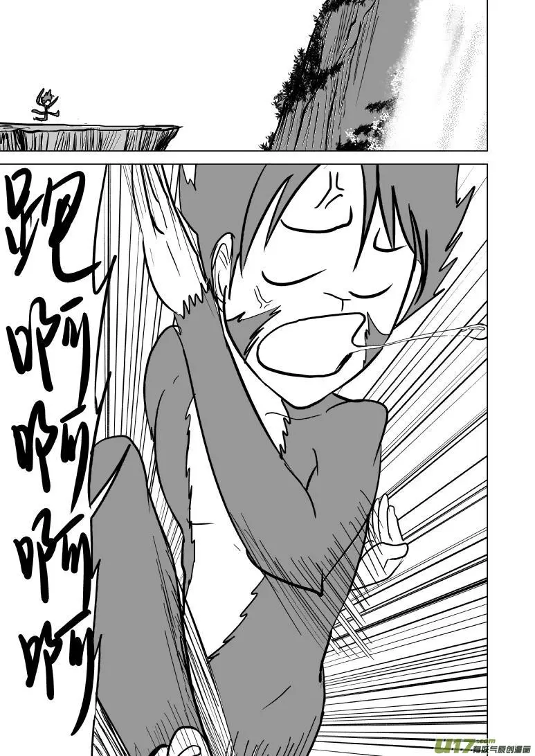 十万个冷笑话漫画,20001 西游篇22图