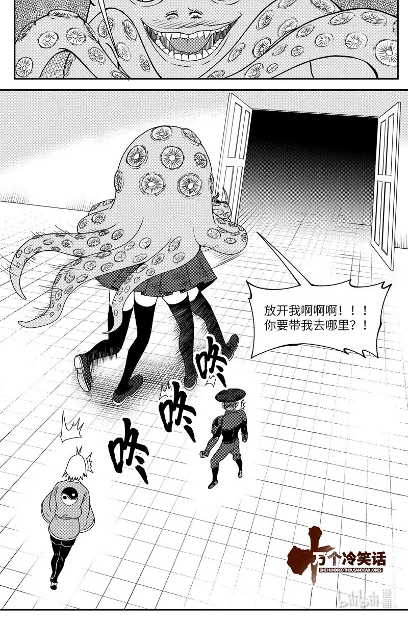 十万个冷笑话漫画,99058 驱魔1图