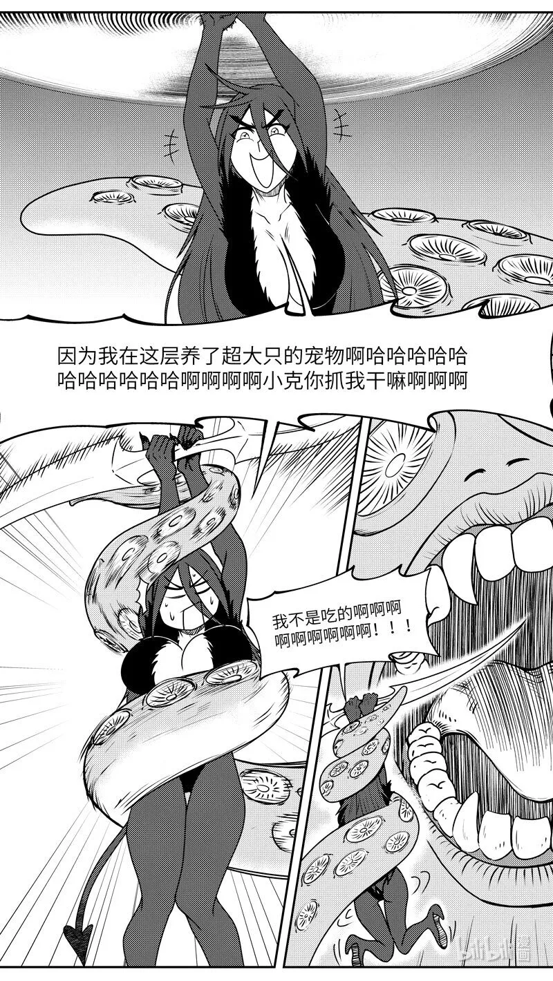 十万个冷笑话漫画,99057 驱魔1图