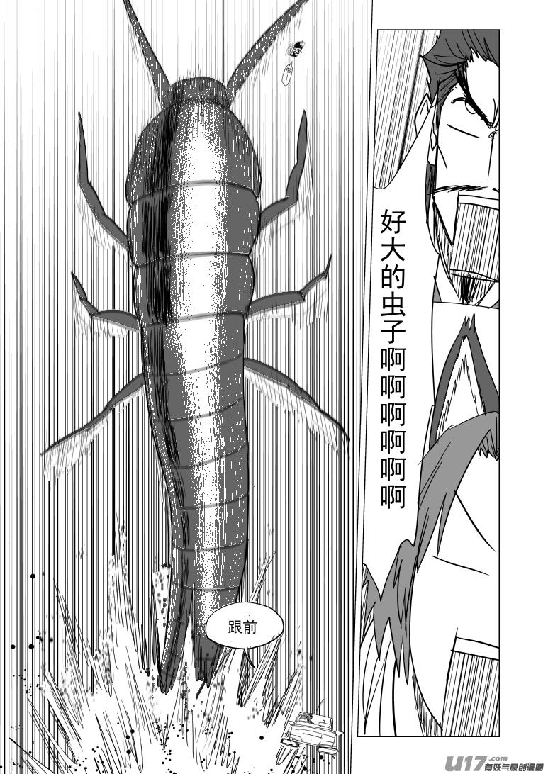 十万个冷笑话漫画,43i 虫1图
