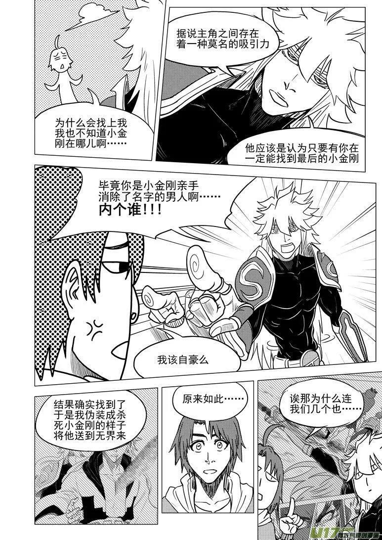 十万个冷笑话漫画,30.5i 30.5i2图