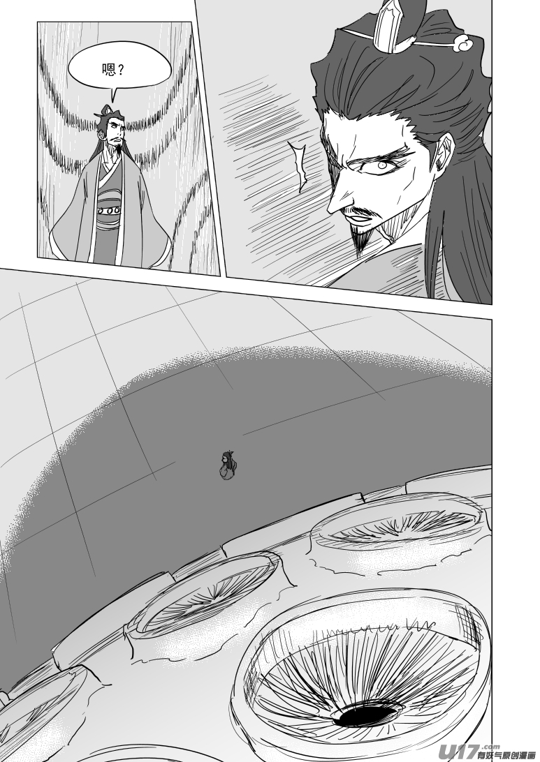 十万个冷笑话漫画,39i 跪2图