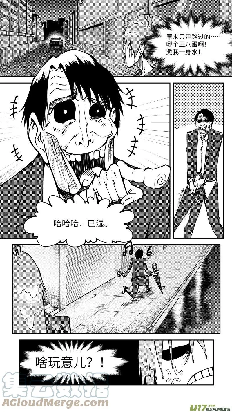 十万个冷笑话漫画,99004 驱魔2图