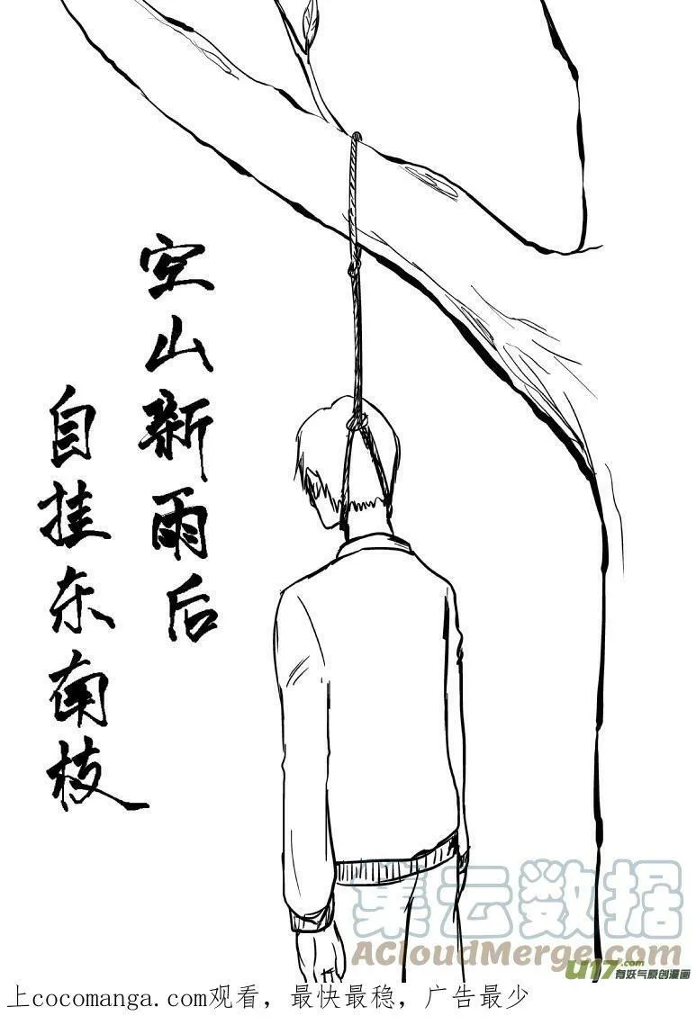 十万个冷笑话漫画,80012 800121图