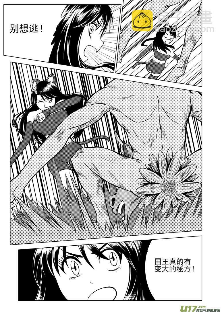 十万个冷笑话漫画,50898 白雪篇1图