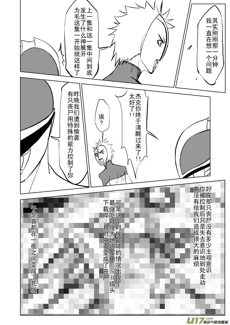 十万个冷笑话漫画,99960 光之国篇1图