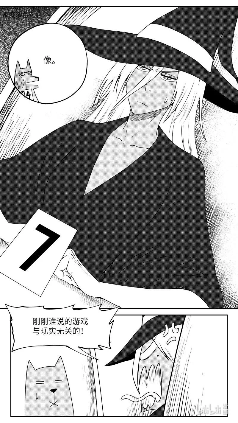 十万个冷笑话漫画,99052 驱魔1图