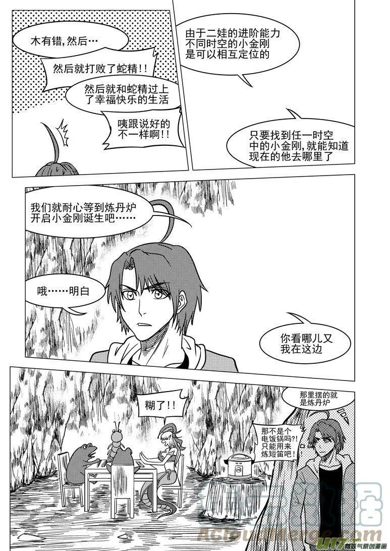 十万个冷笑话漫画,5011＋5i 5011＋5i2图