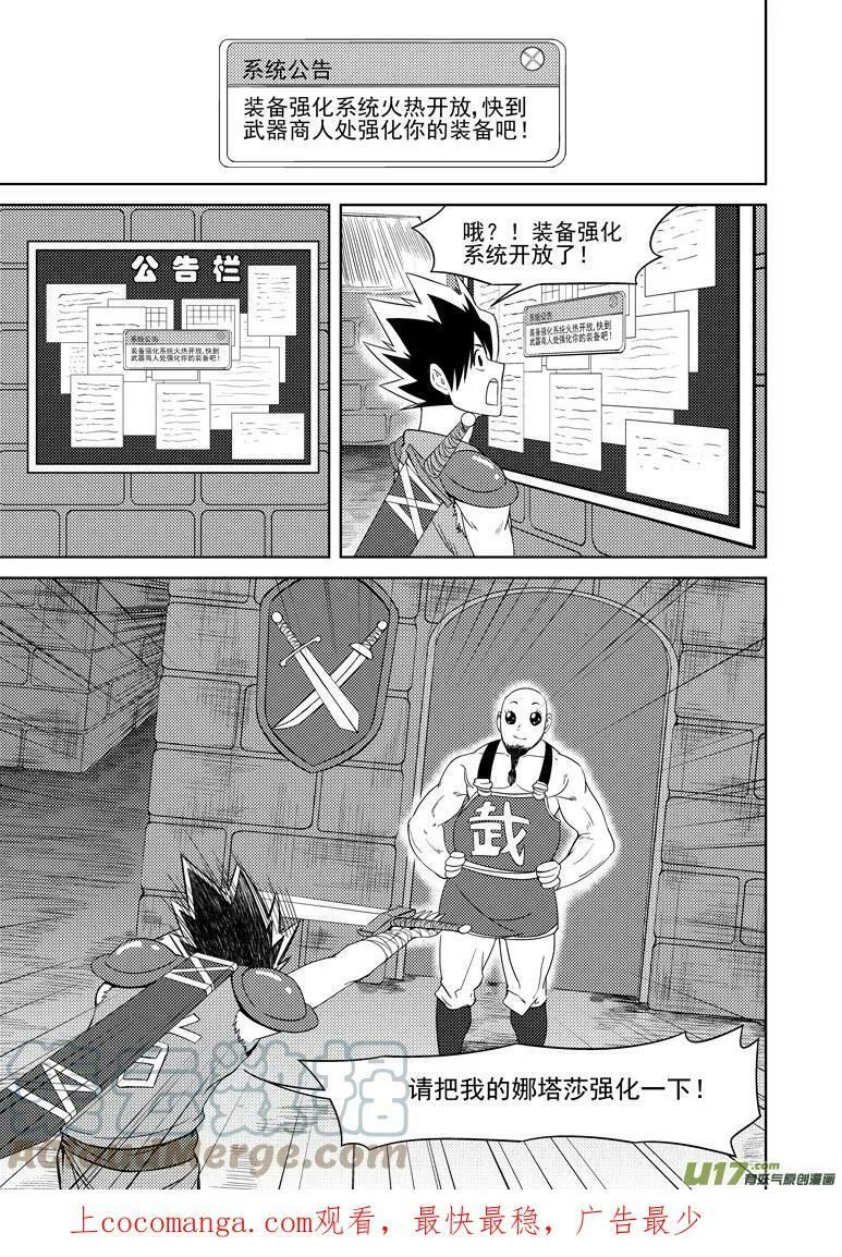 十万个冷笑话漫画,勇者篇 勇者觉得最近很奇怪1图