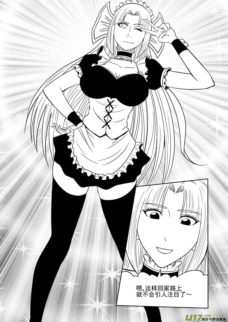 十万个冷笑话漫画,99911 怪兽女友篇1图