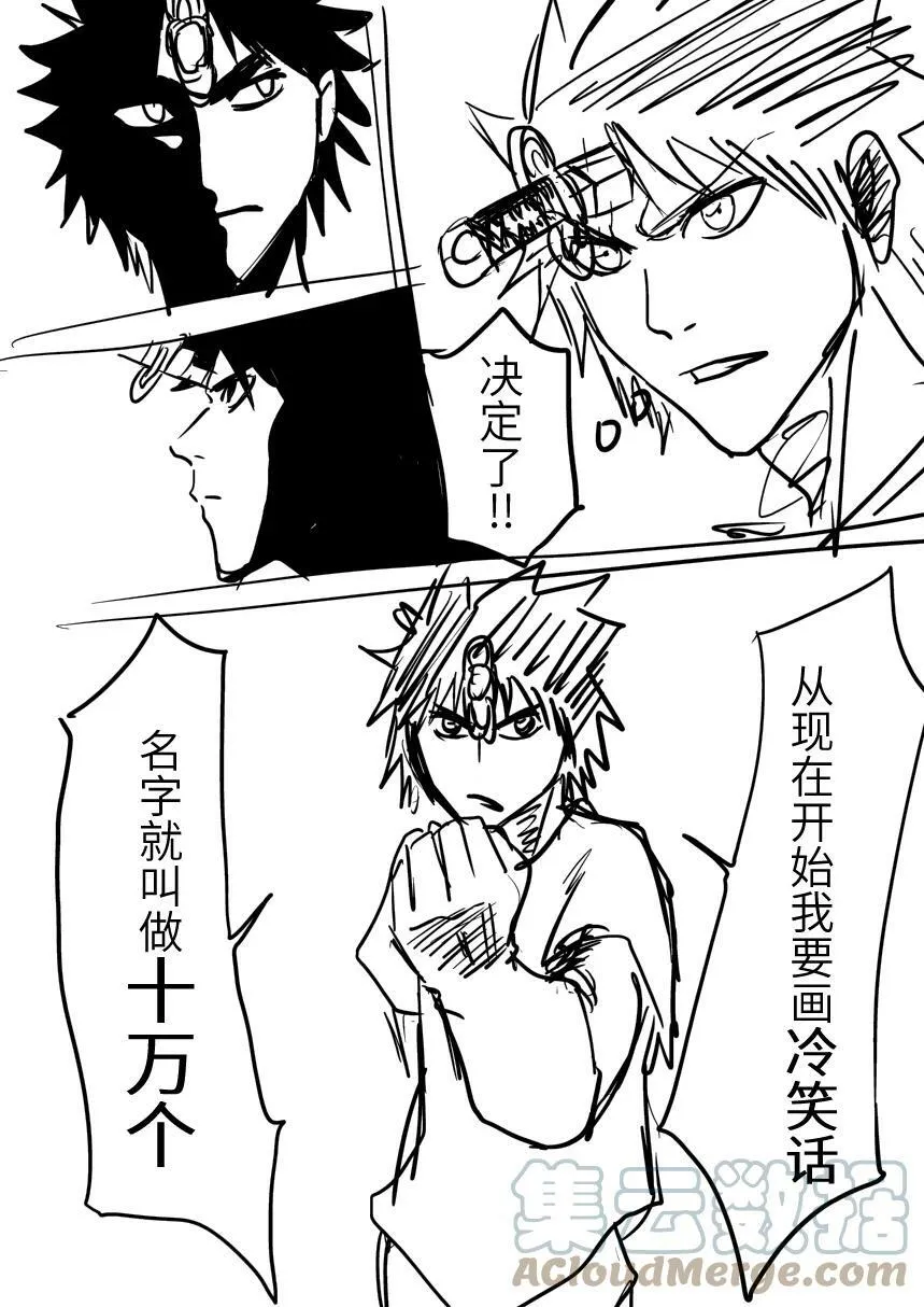 十万个冷笑话漫画,第一个和第二个 第一个和第二个2图