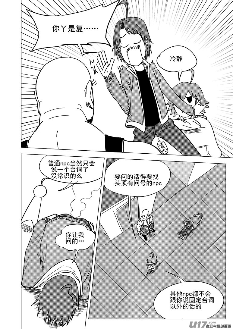 十万个冷笑话漫画,35i 村1图