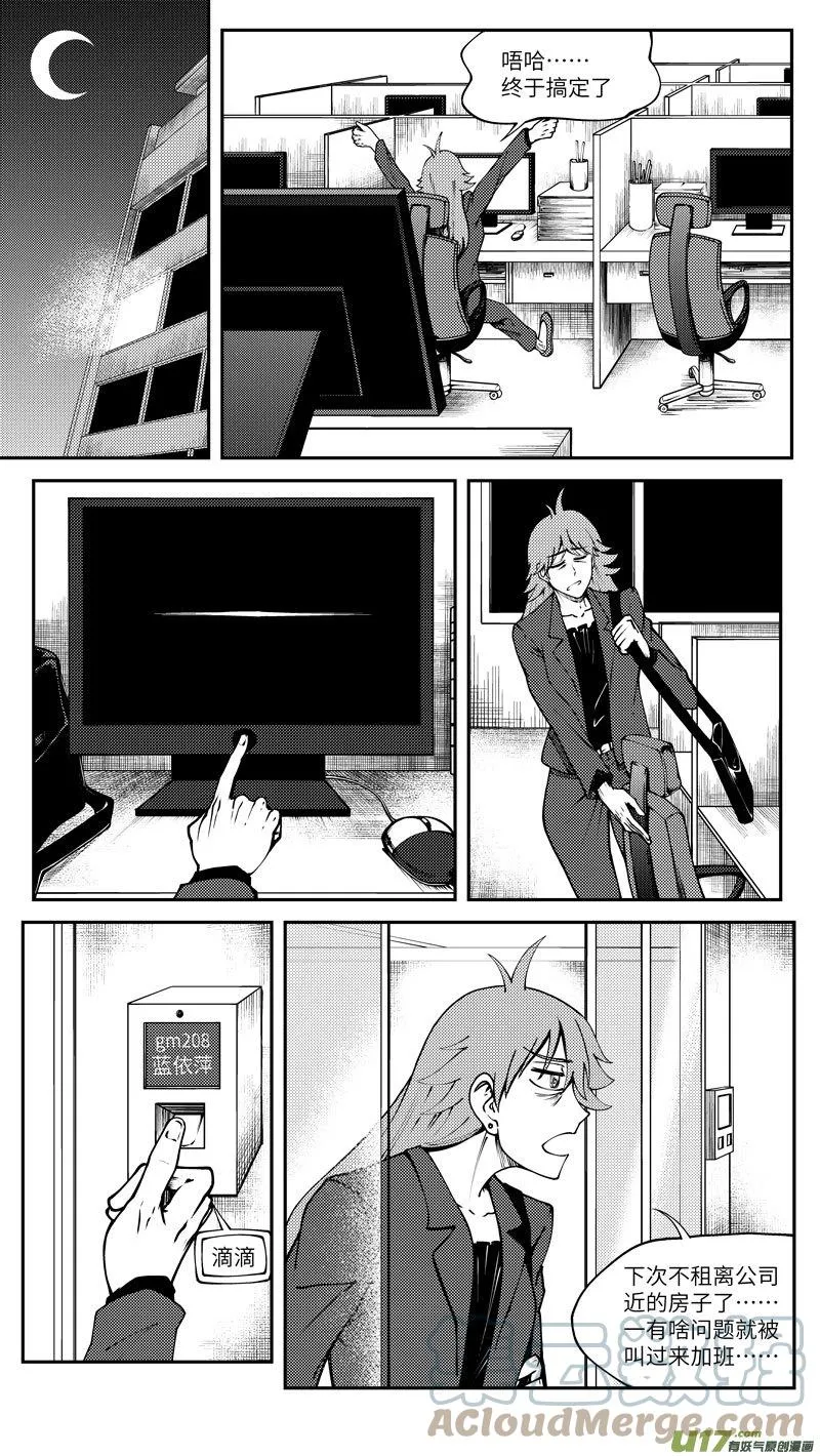 十万个冷笑话漫画,99004 驱魔1图