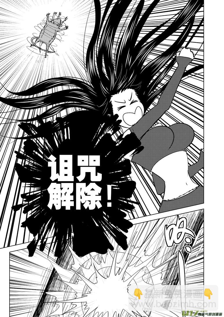 十万个冷笑话漫画,50893 白雪篇1图