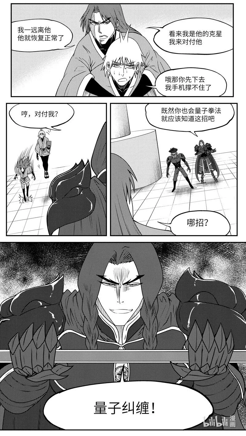 十万个冷笑话漫画,99060 驱魔2图