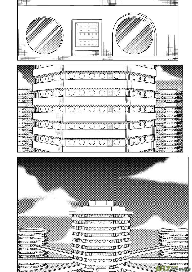 十万个冷笑话漫画,99907 怪了个兽篇2图