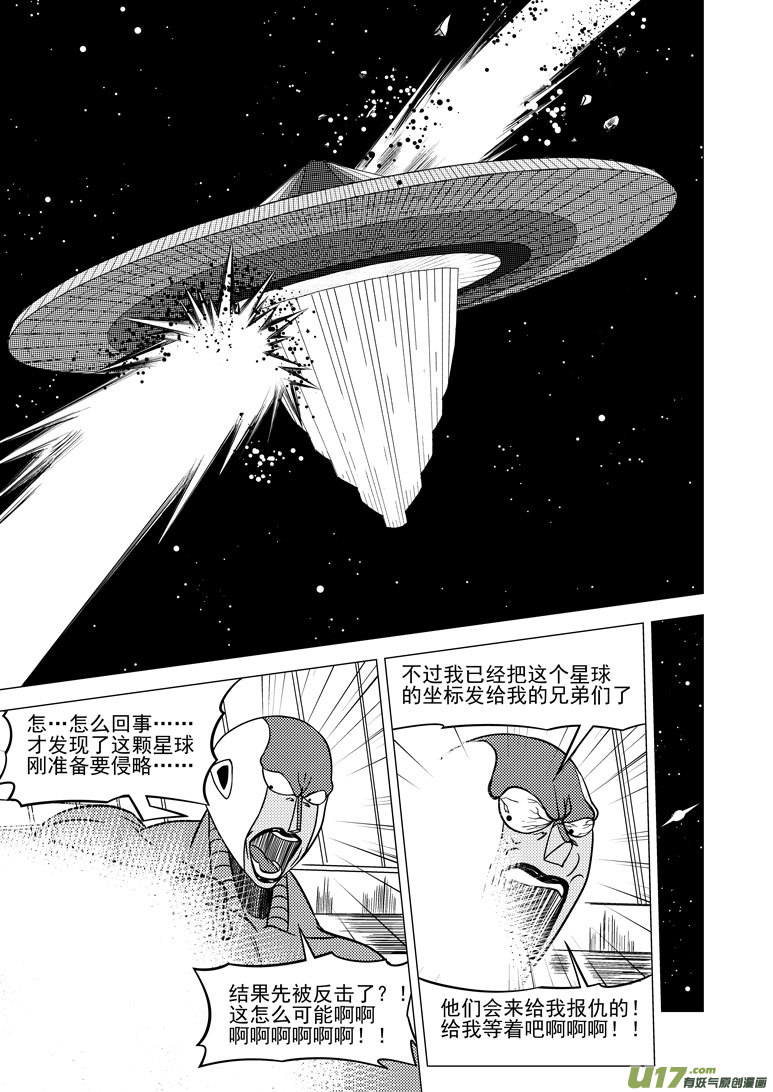 十万个冷笑话漫画,9i 落满22图