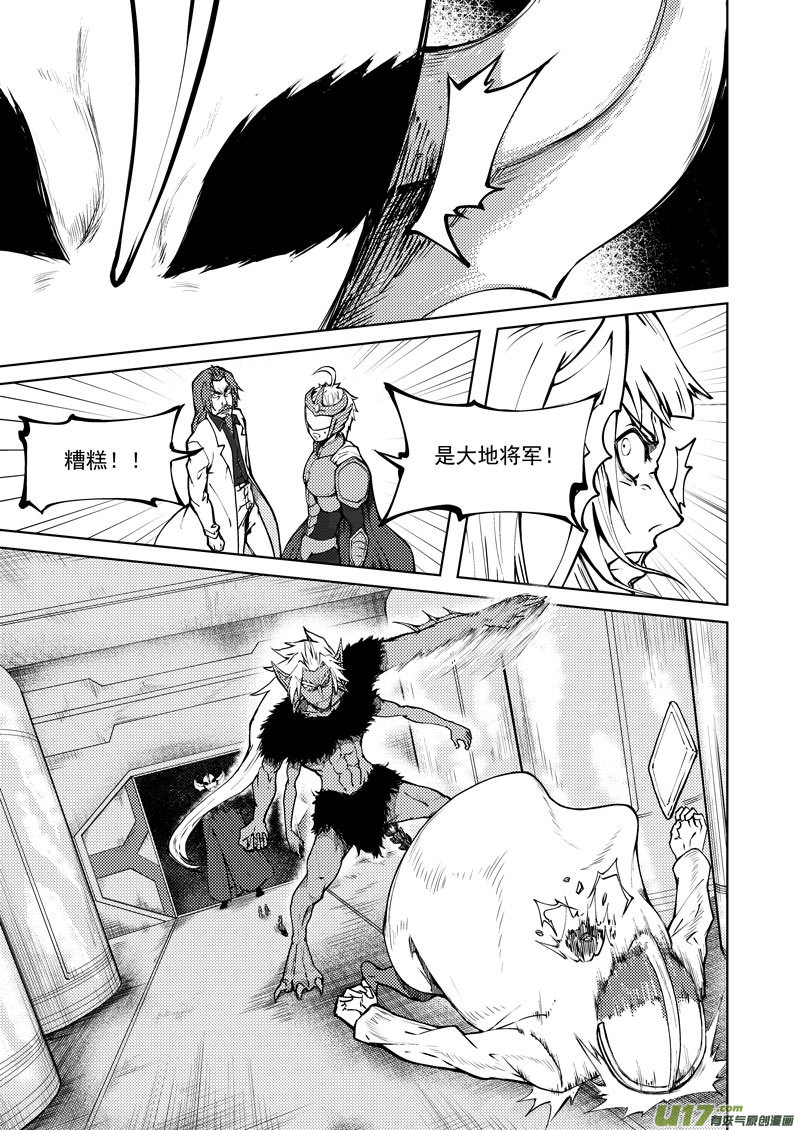 十万个冷笑话漫画,99941 怪兽篇2图