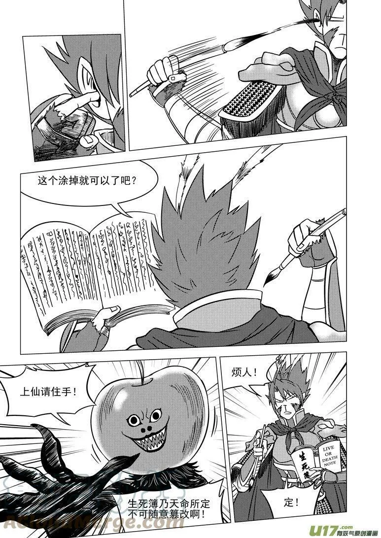十万个冷笑话漫画,20016＋2i 20016＋2i1图