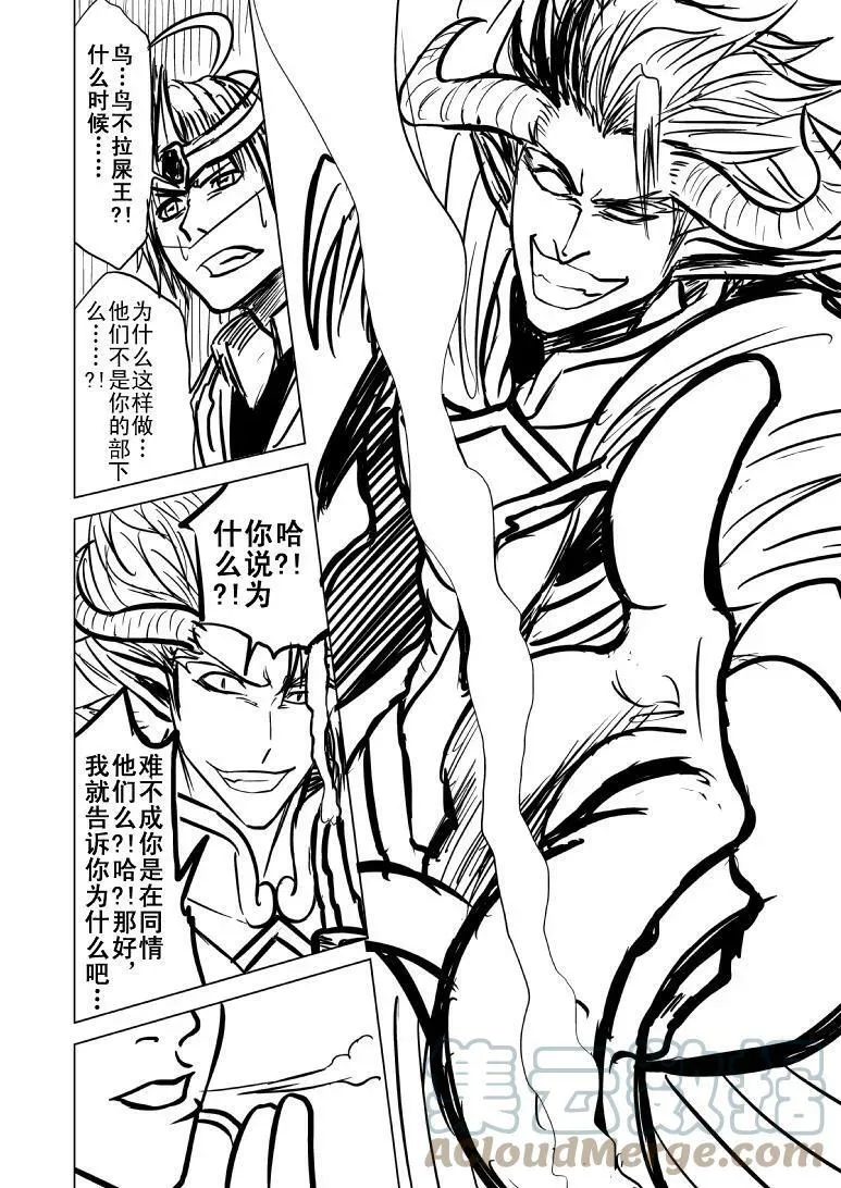 十万个冷笑话漫画,99990 世界末日篇2图