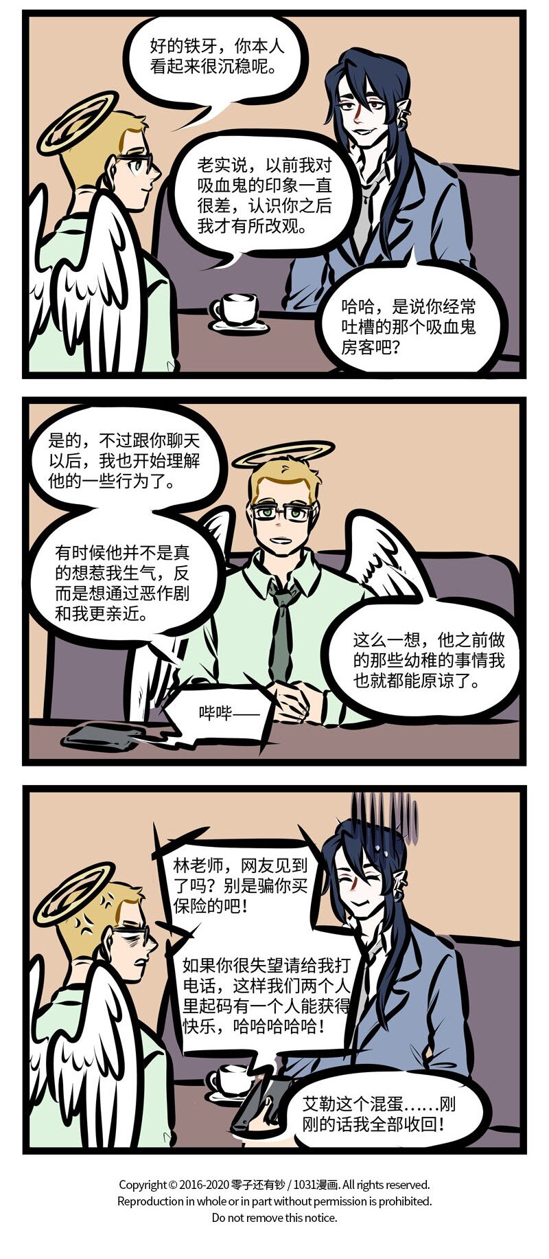 1031万圣街漫画微博漫画,第412话 见面2图