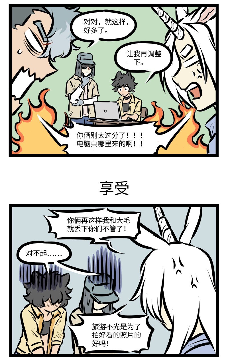 1031万圣街漫画微博漫画,第519话 拍照1图