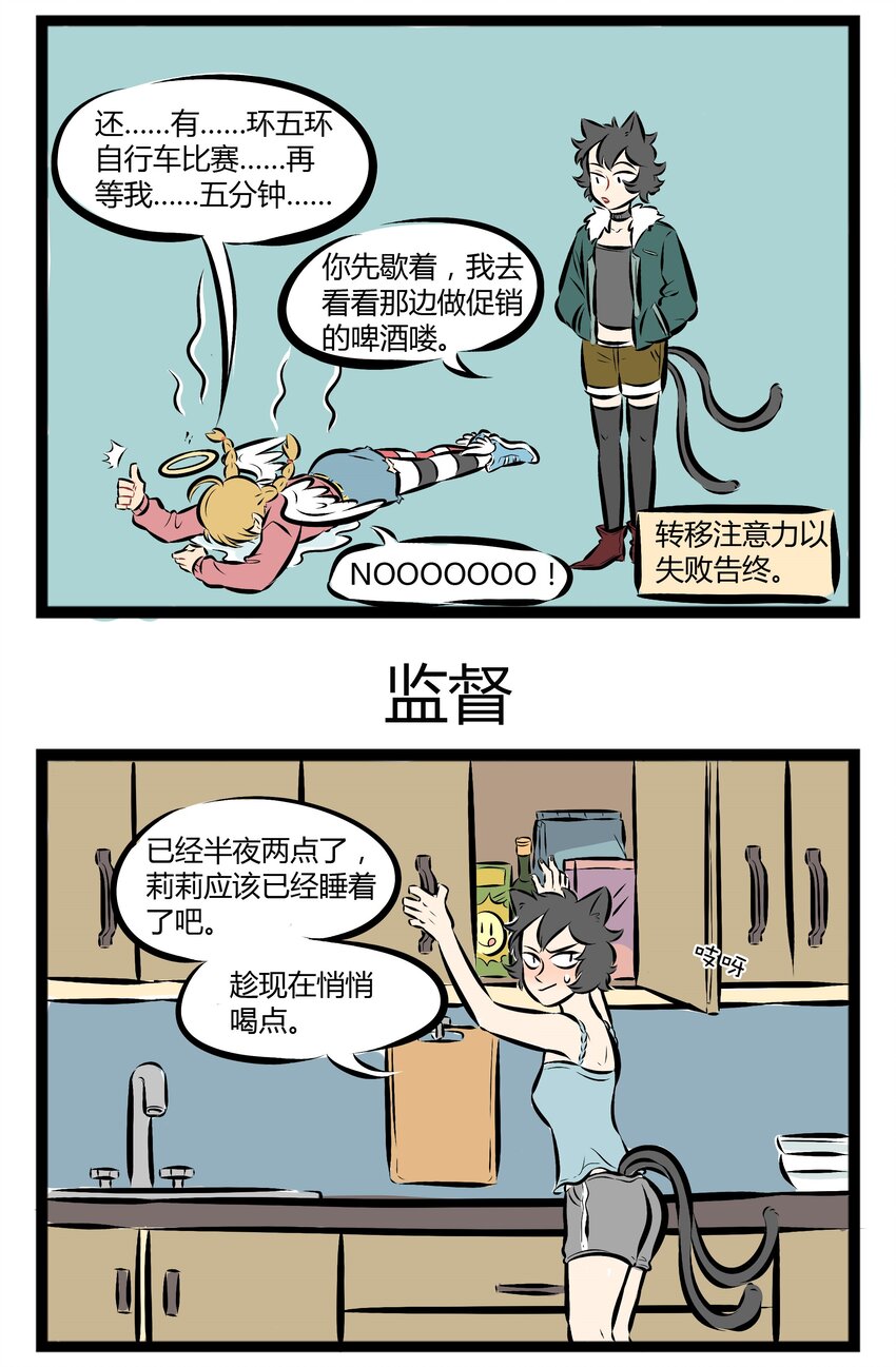 1031万圣街漫画微博漫画,【第27话】 All night, all day. Angels watching over me!1图