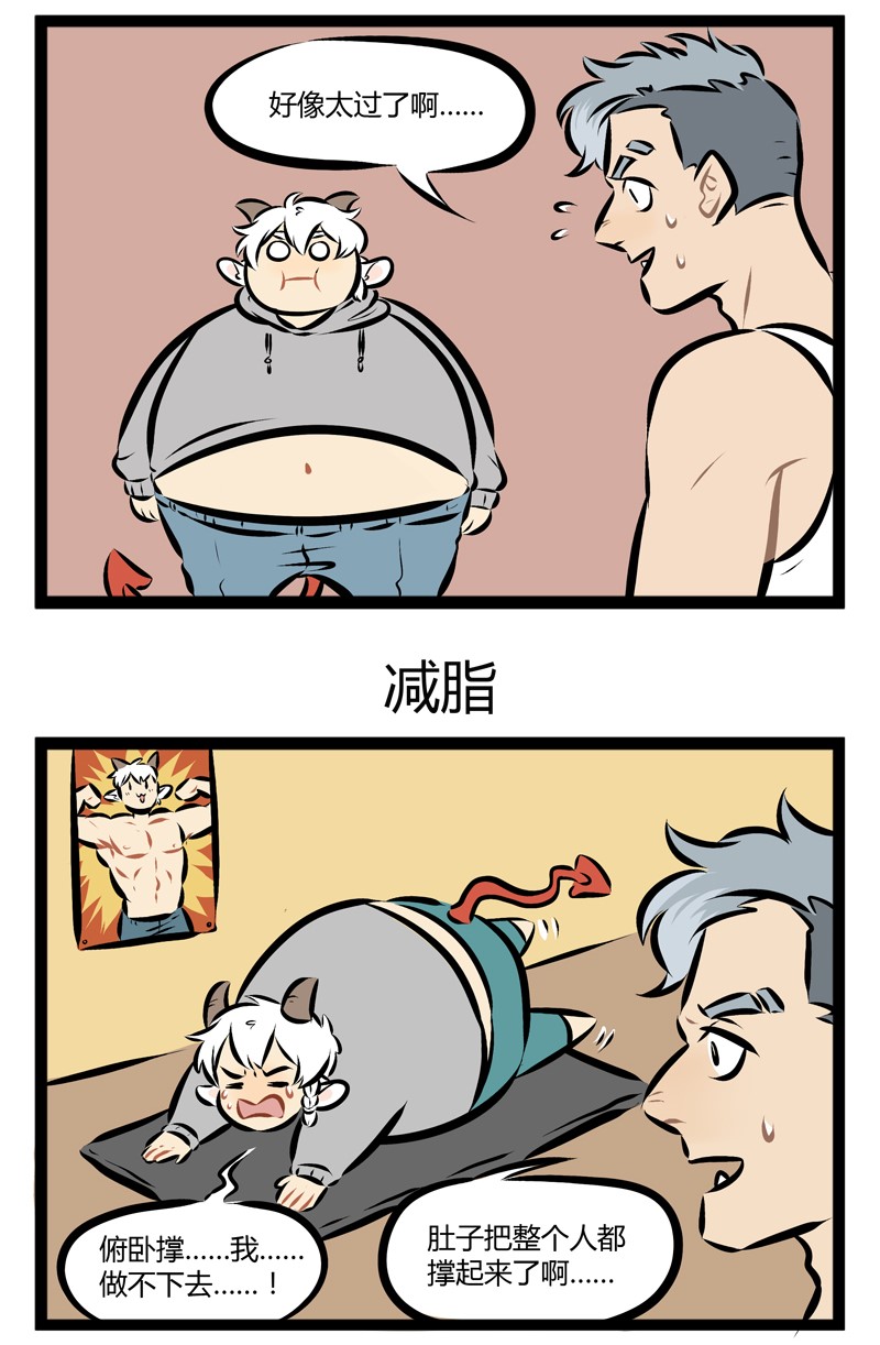 1031万圣街漫画微博漫画,第112话 健身教练总给我很大压迫感。1图