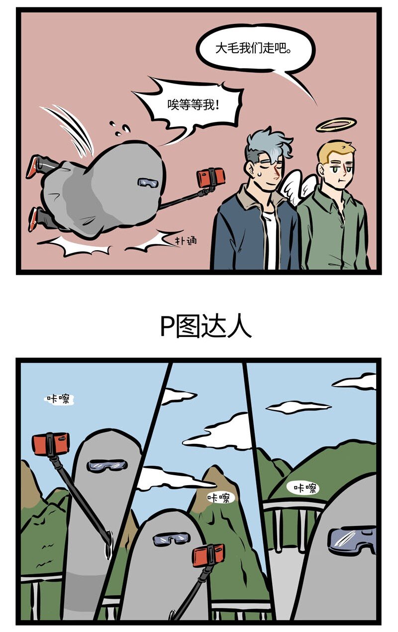 1031万圣街艾勒的家人漫画,第462话 防晒1图