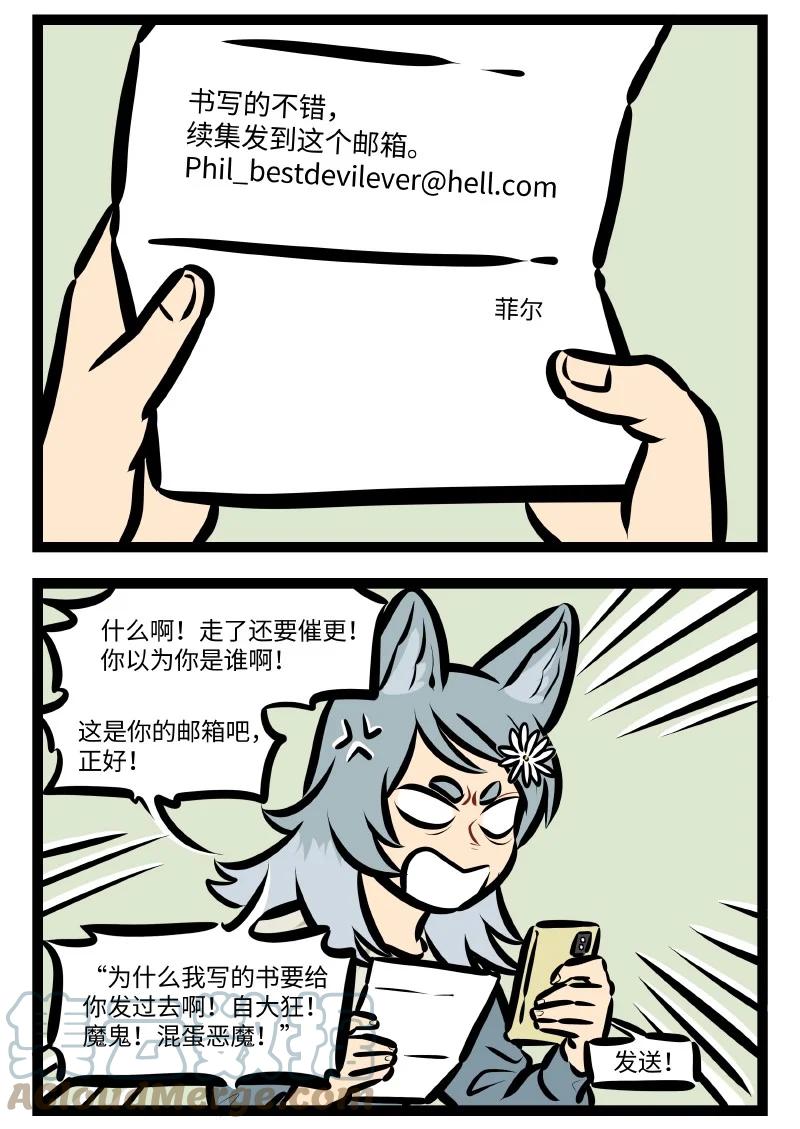 1031万圣街漫画微博漫画,第559话 回家2图