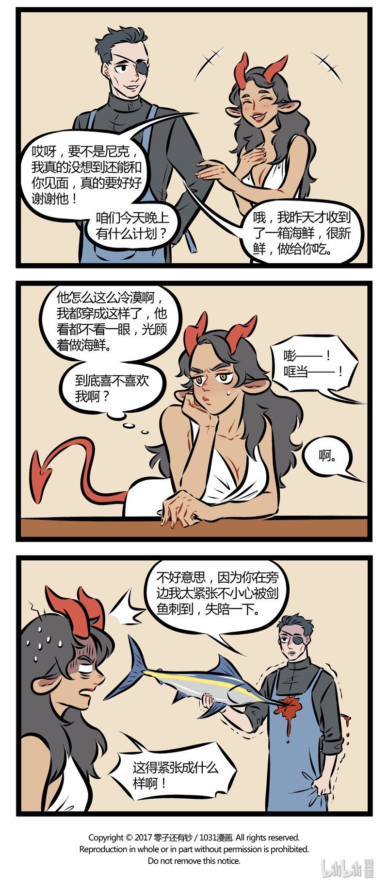 1031万圣街漫画微博漫画,第149话 和喜欢的人独处的时候一定要冷静，不冷静就要装冷静。2图