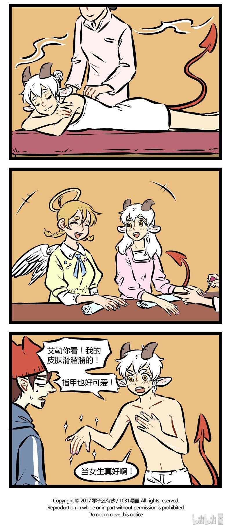 1031事件漫画,第166话 从此，尼尔打开了新世界的大门。2图