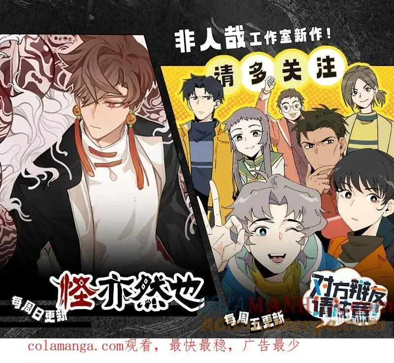 1031万圣街艾勒的家人漫画,第796话 布置1图