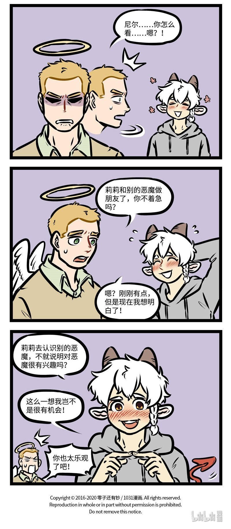 1031万圣街艾勒的家人漫画,第389话 谁？2图