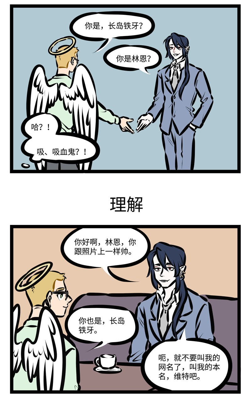 1031万圣街漫画微博漫画,第412话 见面1图