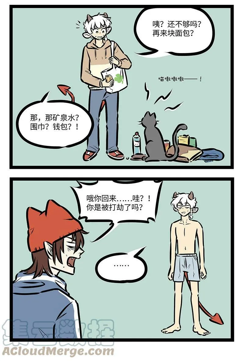 1031万圣街漫画免费全集阅读漫画,第707话 平静2图